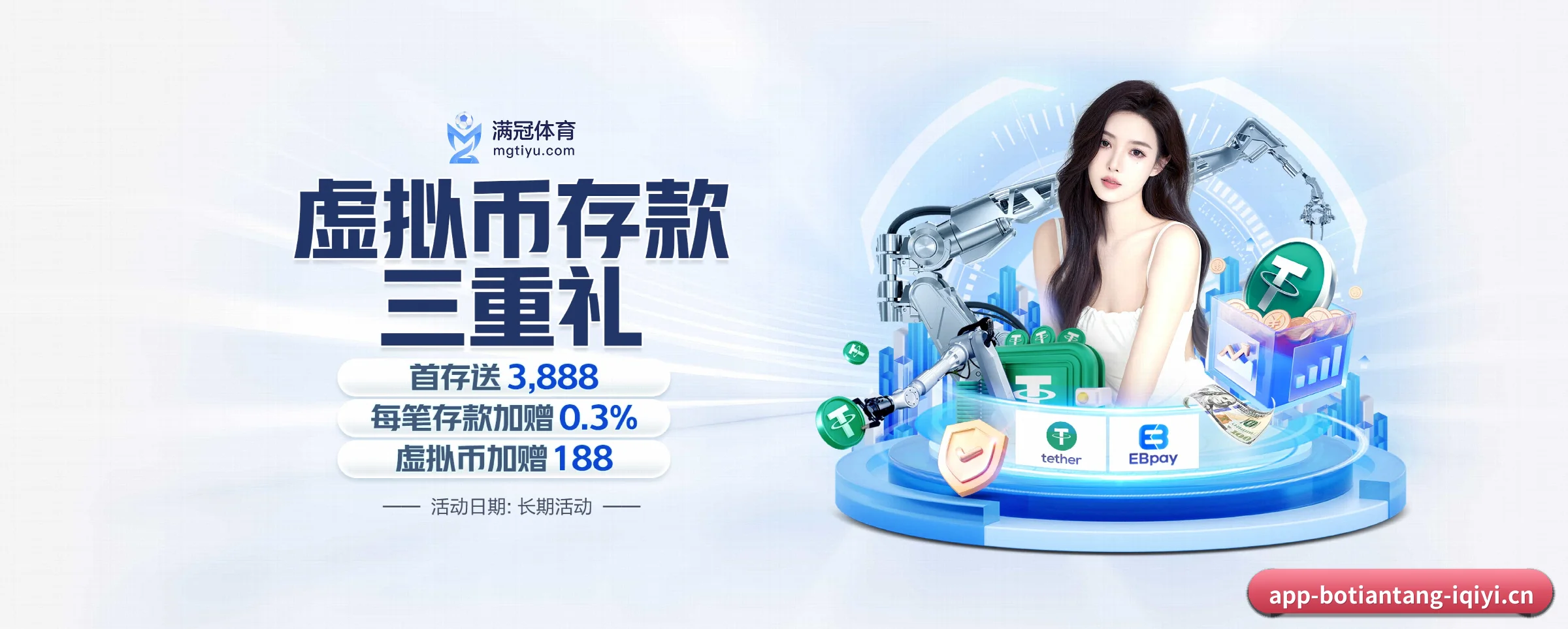 博天堂 APP 深度功能