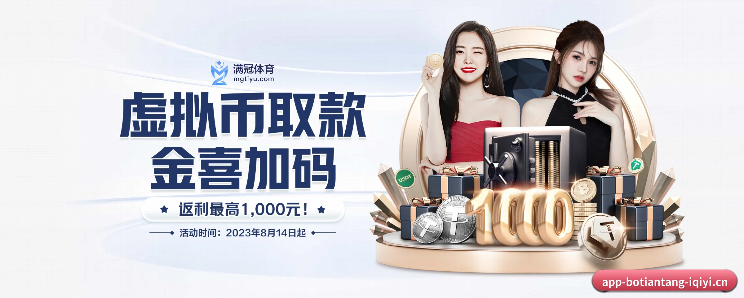 博天堂 APP